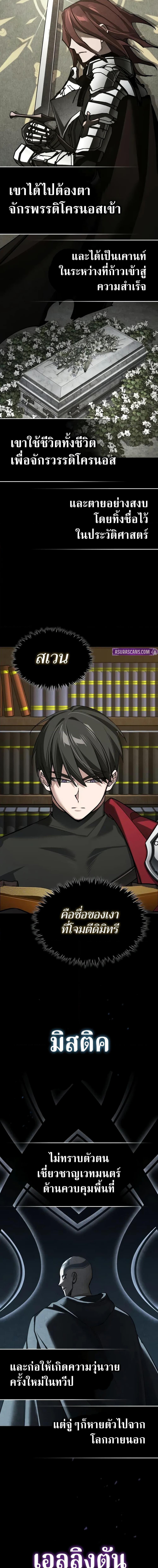 The Heavenly Demon Can’t Live a Normal Life มารสวรรค์จะมีชีวิตธรรมดาไม่ได้หรอก ตอนที่ 154 หน้า 19