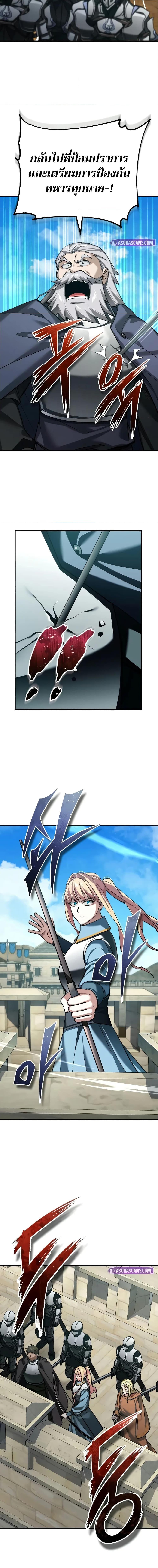 The Heavenly Demon Can’t Live a Normal Life มารสวรรค์จะมีชีวิตธรรมดาไม่ได้หรอก ตอนที่ 154 หน้า 4