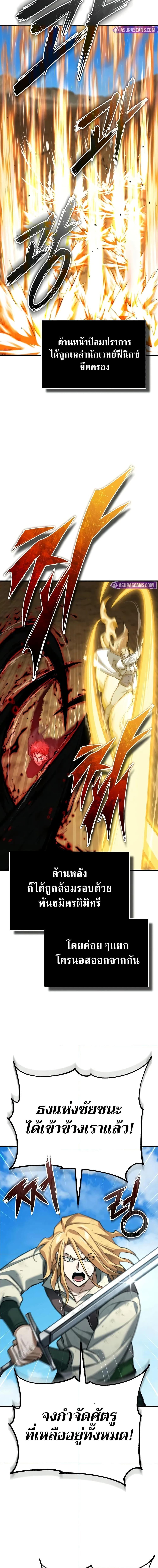 The Heavenly Demon Can’t Live a Normal Life มารสวรรค์จะมีชีวิตธรรมดาไม่ได้หรอก ตอนที่ 154 หน้า 6