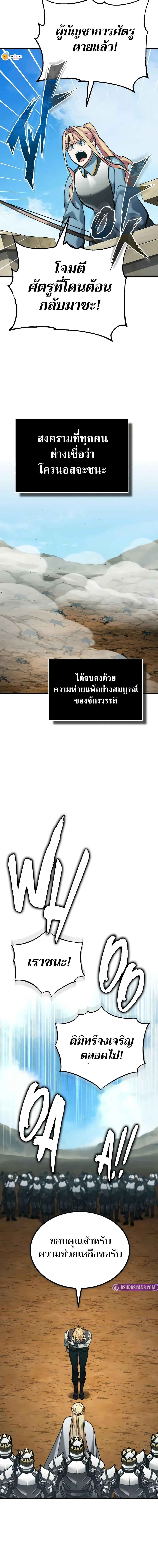 The Heavenly Demon Can’t Live a Normal Life มารสวรรค์จะมีชีวิตธรรมดาไม่ได้หรอก ตอนที่ 154 หน้า 7
