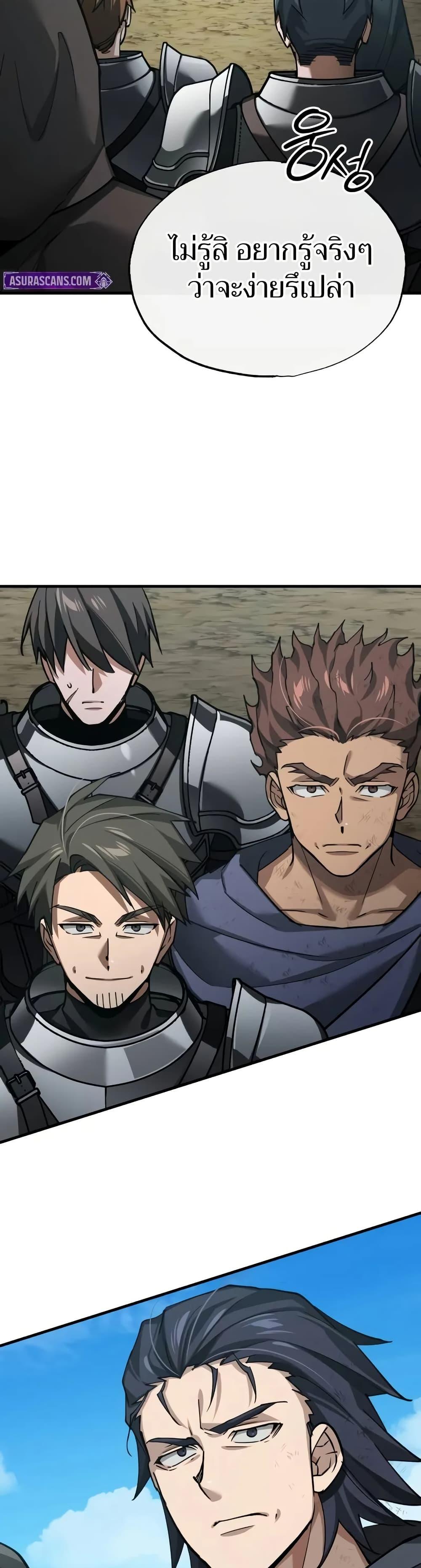 The Heavenly Demon Can’t Live a Normal Life มารสวรรค์จะมีชีวิตธรรมดาไม่ได้หรอก ตอนที่ 164 หน้า 10