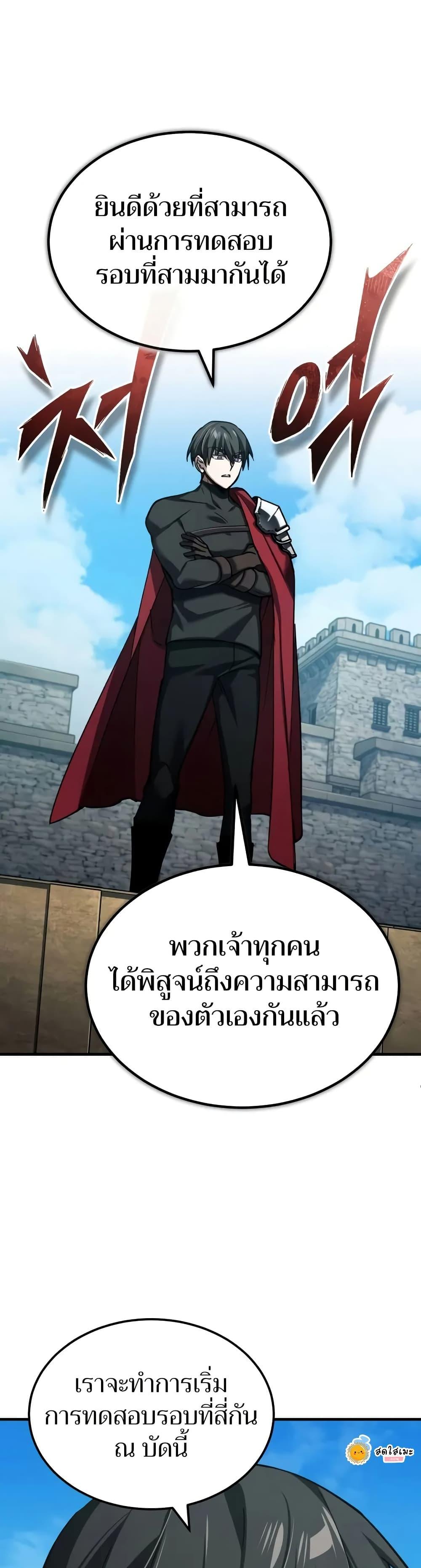 The Heavenly Demon Can’t Live a Normal Life มารสวรรค์จะมีชีวิตธรรมดาไม่ได้หรอก ตอนที่ 164 หน้า 12