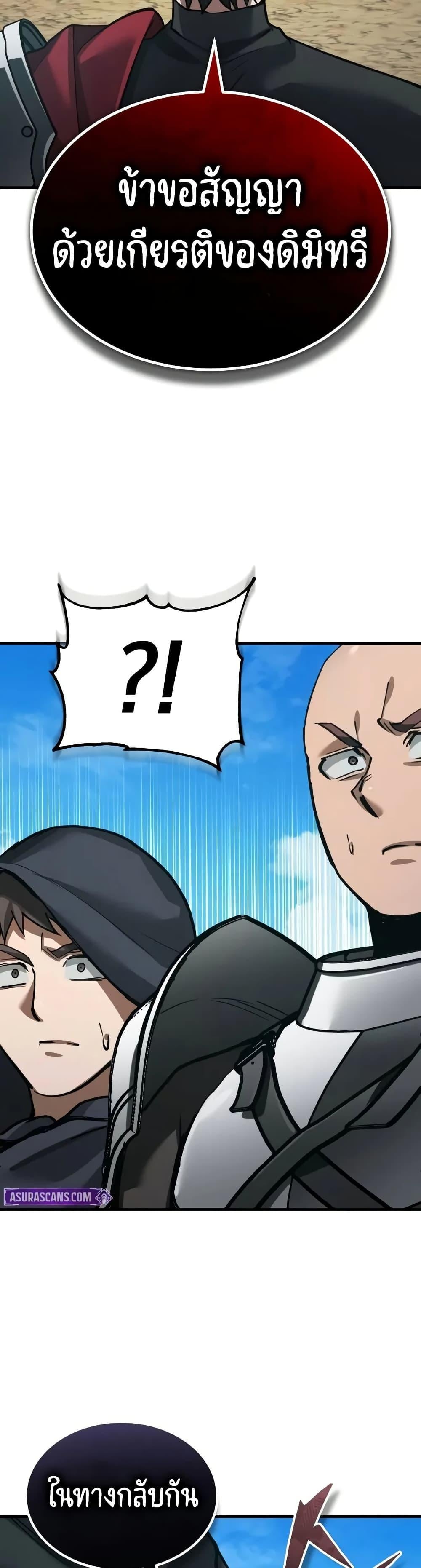 The Heavenly Demon Can’t Live a Normal Life มารสวรรค์จะมีชีวิตธรรมดาไม่ได้หรอก ตอนที่ 164 หน้า 15