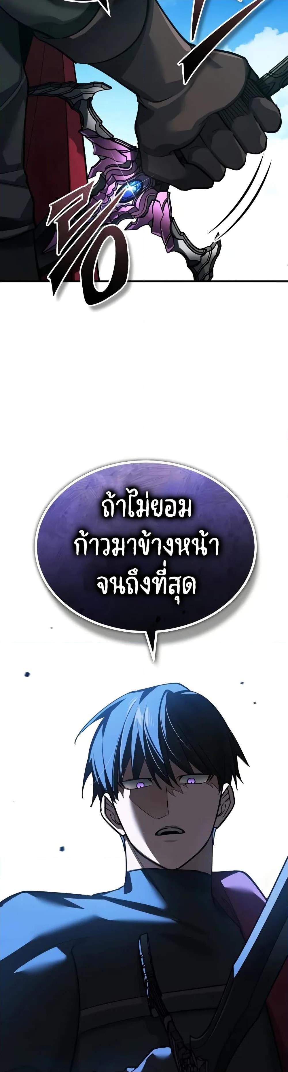 The Heavenly Demon Can’t Live a Normal Life มารสวรรค์จะมีชีวิตธรรมดาไม่ได้หรอก ตอนที่ 164 หน้า 16