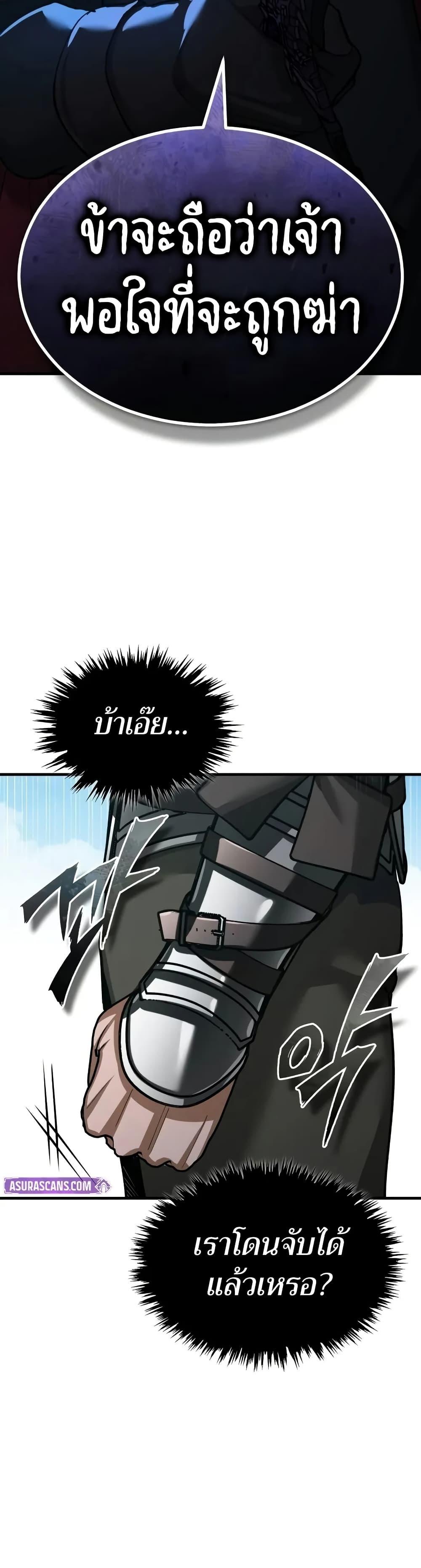 The Heavenly Demon Can’t Live a Normal Life มารสวรรค์จะมีชีวิตธรรมดาไม่ได้หรอก ตอนที่ 164 หน้า 17