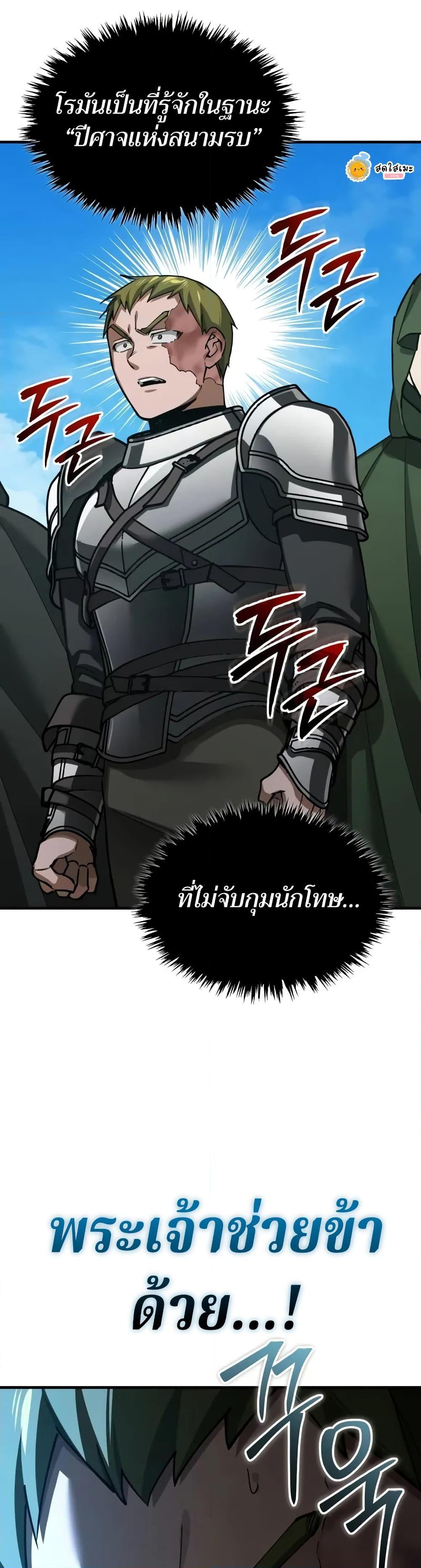 The Heavenly Demon Can’t Live a Normal Life มารสวรรค์จะมีชีวิตธรรมดาไม่ได้หรอก ตอนที่ 164 หน้า 18