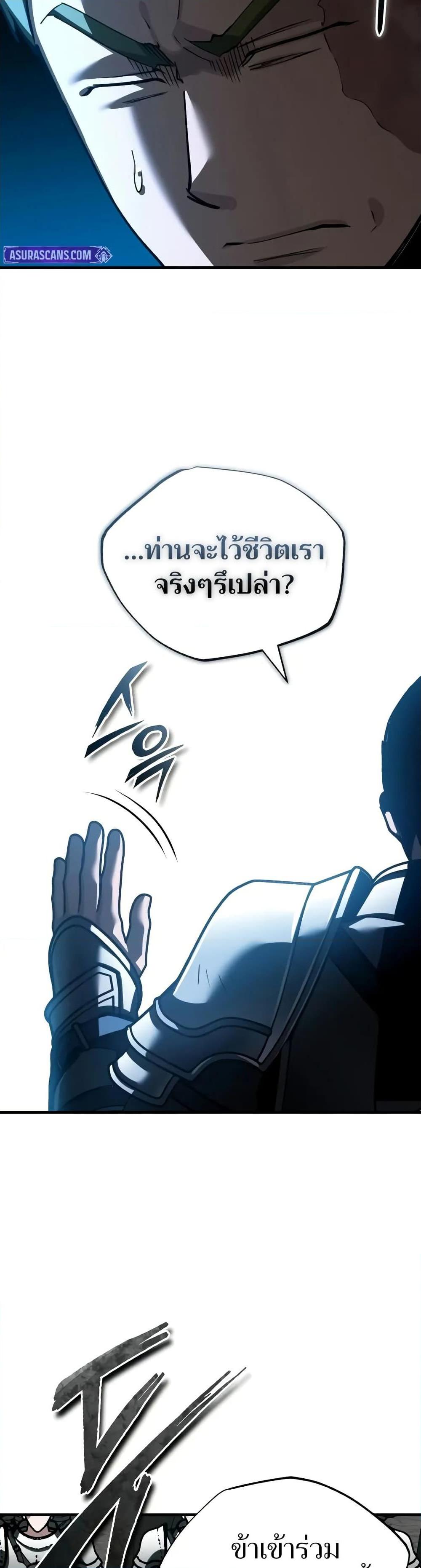 The Heavenly Demon Can’t Live a Normal Life มารสวรรค์จะมีชีวิตธรรมดาไม่ได้หรอก ตอนที่ 164 หน้า 19