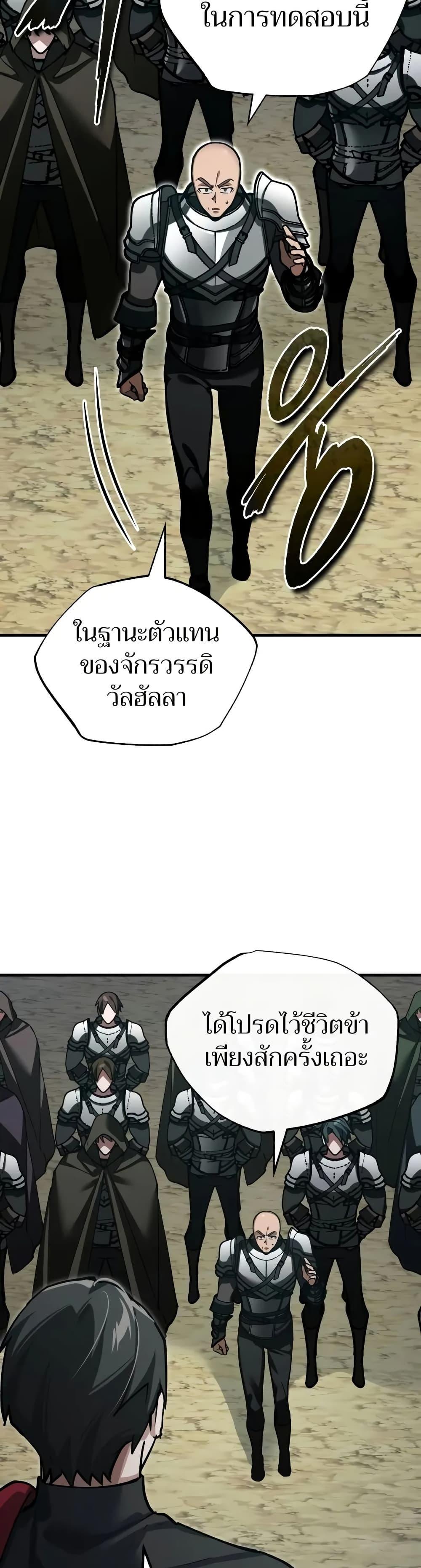 The Heavenly Demon Can’t Live a Normal Life มารสวรรค์จะมีชีวิตธรรมดาไม่ได้หรอก ตอนที่ 164 หน้า 20