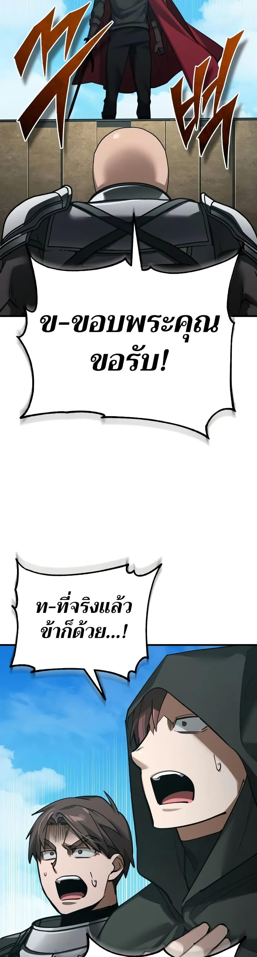 The Heavenly Demon Can’t Live a Normal Life มารสวรรค์จะมีชีวิตธรรมดาไม่ได้หรอก ตอนที่ 164 หน้า 22
