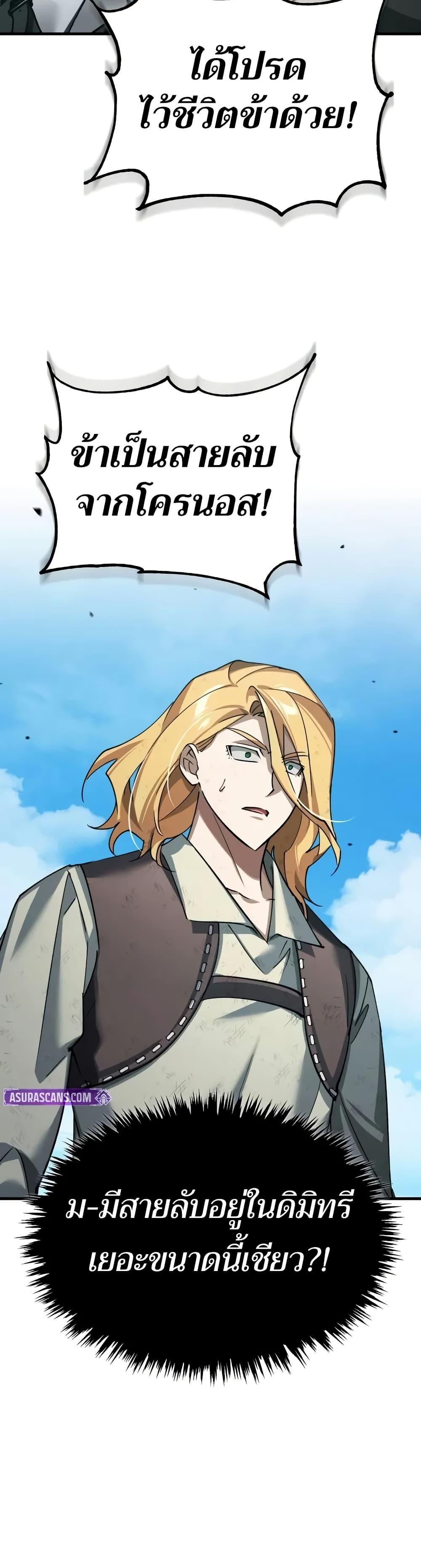 The Heavenly Demon Can’t Live a Normal Life มารสวรรค์จะมีชีวิตธรรมดาไม่ได้หรอก ตอนที่ 164 หน้า 23
