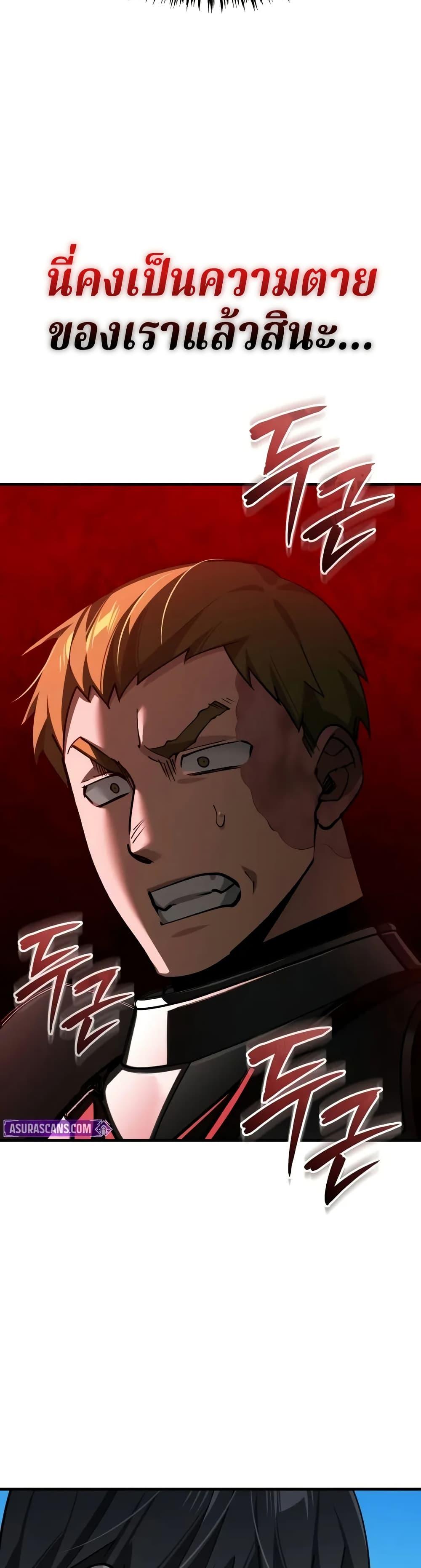 The Heavenly Demon Can’t Live a Normal Life มารสวรรค์จะมีชีวิตธรรมดาไม่ได้หรอก ตอนที่ 164 หน้า 26