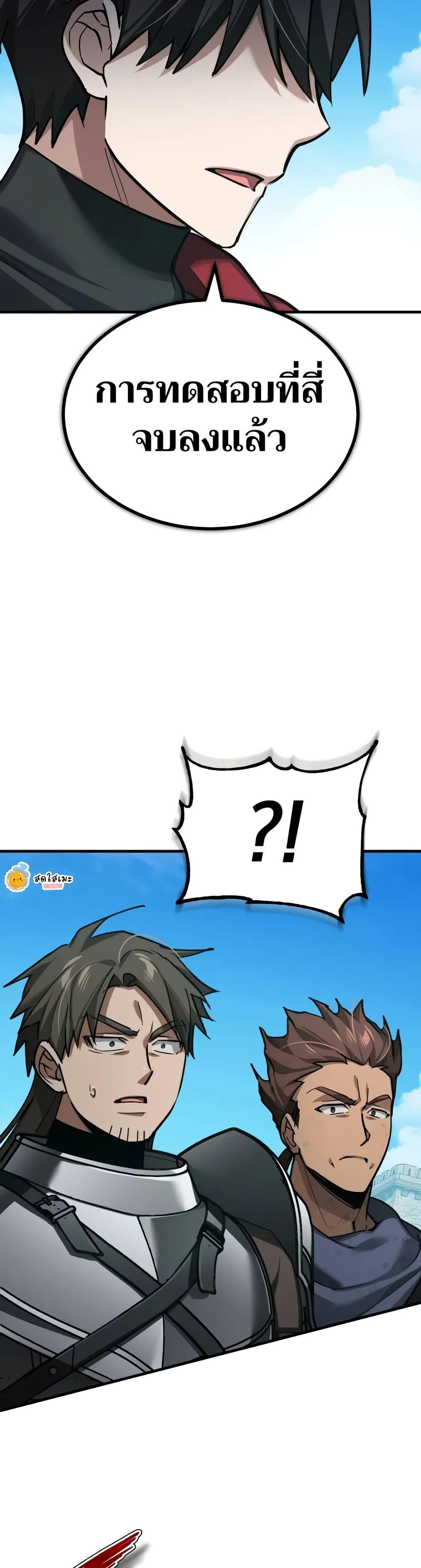 The Heavenly Demon Can’t Live a Normal Life มารสวรรค์จะมีชีวิตธรรมดาไม่ได้หรอก ตอนที่ 164 หน้า 27