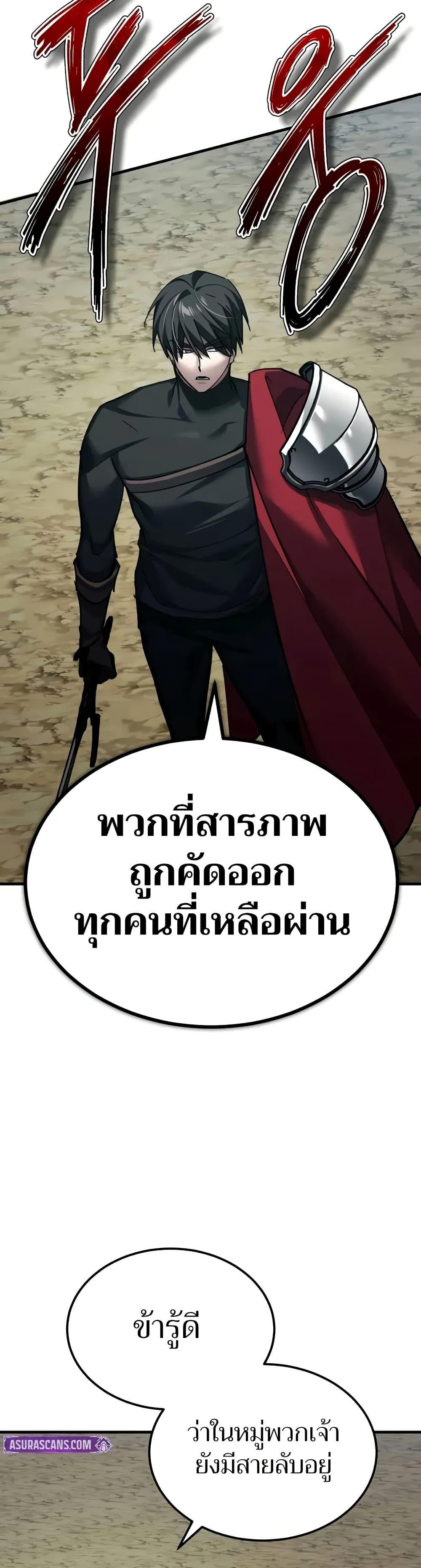 The Heavenly Demon Can’t Live a Normal Life มารสวรรค์จะมีชีวิตธรรมดาไม่ได้หรอก ตอนที่ 164 หน้า 28