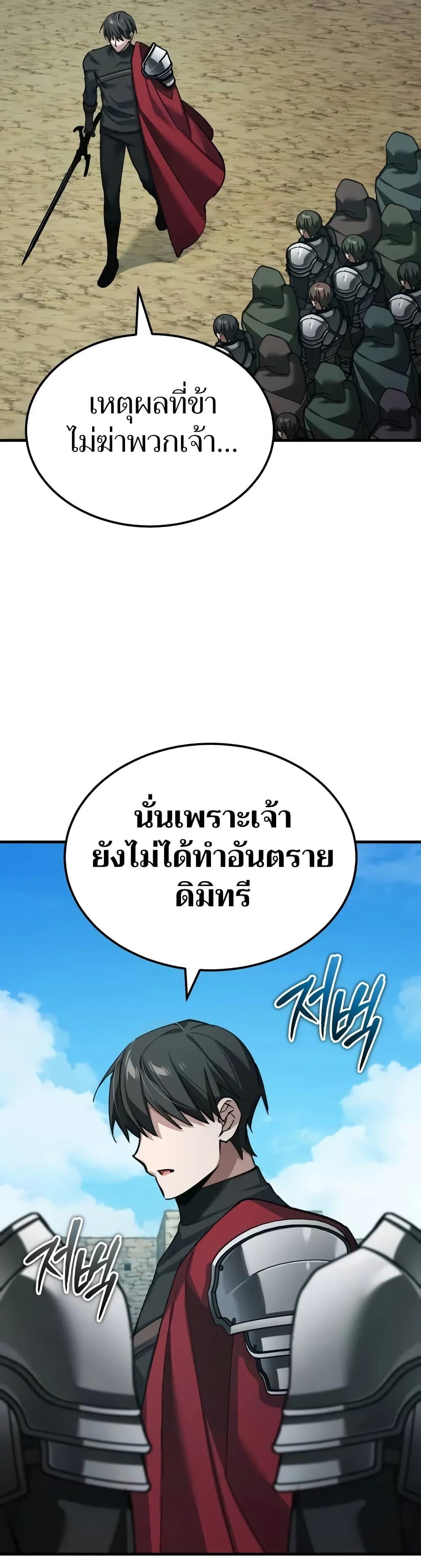 The Heavenly Demon Can’t Live a Normal Life มารสวรรค์จะมีชีวิตธรรมดาไม่ได้หรอก ตอนที่ 164 หน้า 29