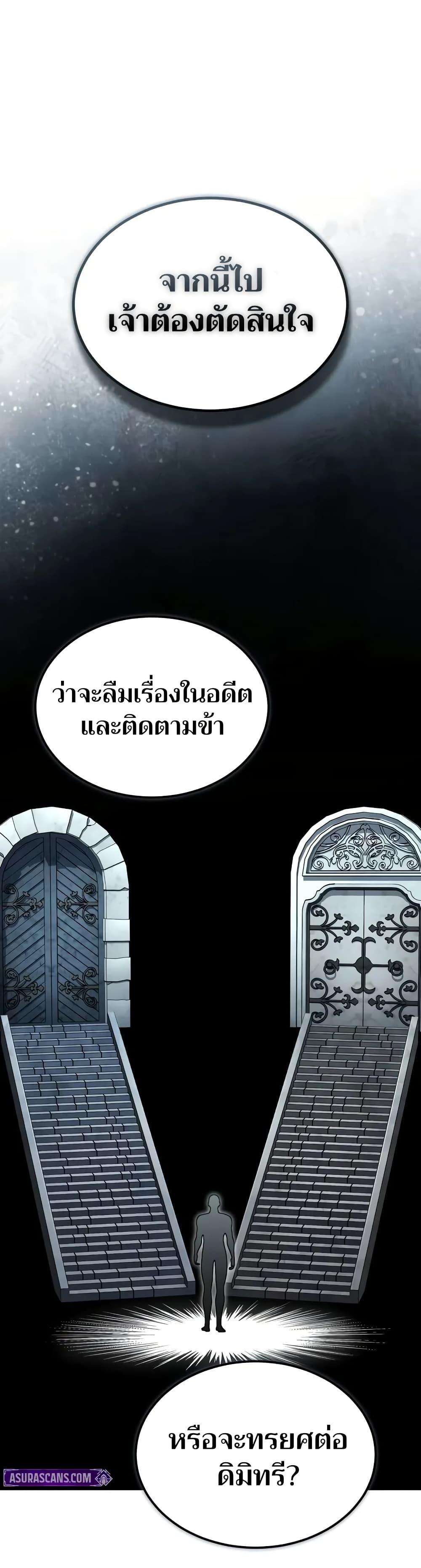 The Heavenly Demon Can’t Live a Normal Life มารสวรรค์จะมีชีวิตธรรมดาไม่ได้หรอก ตอนที่ 164 หน้า 30