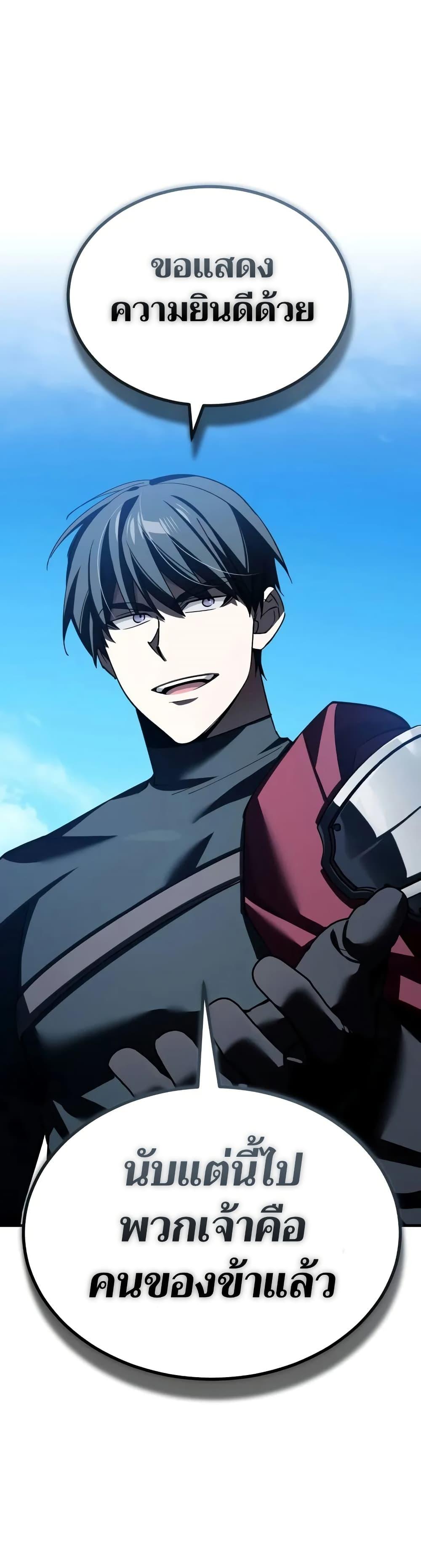 The Heavenly Demon Can’t Live a Normal Life มารสวรรค์จะมีชีวิตธรรมดาไม่ได้หรอก ตอนที่ 164 หน้า 31