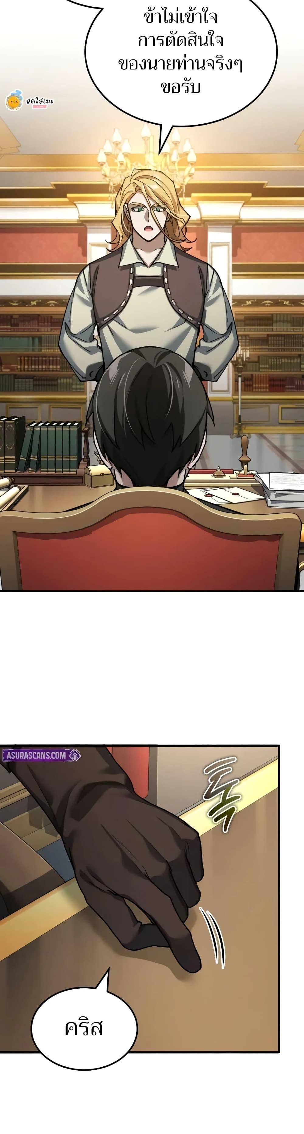 The Heavenly Demon Can’t Live a Normal Life มารสวรรค์จะมีชีวิตธรรมดาไม่ได้หรอก ตอนที่ 164 หน้า 33