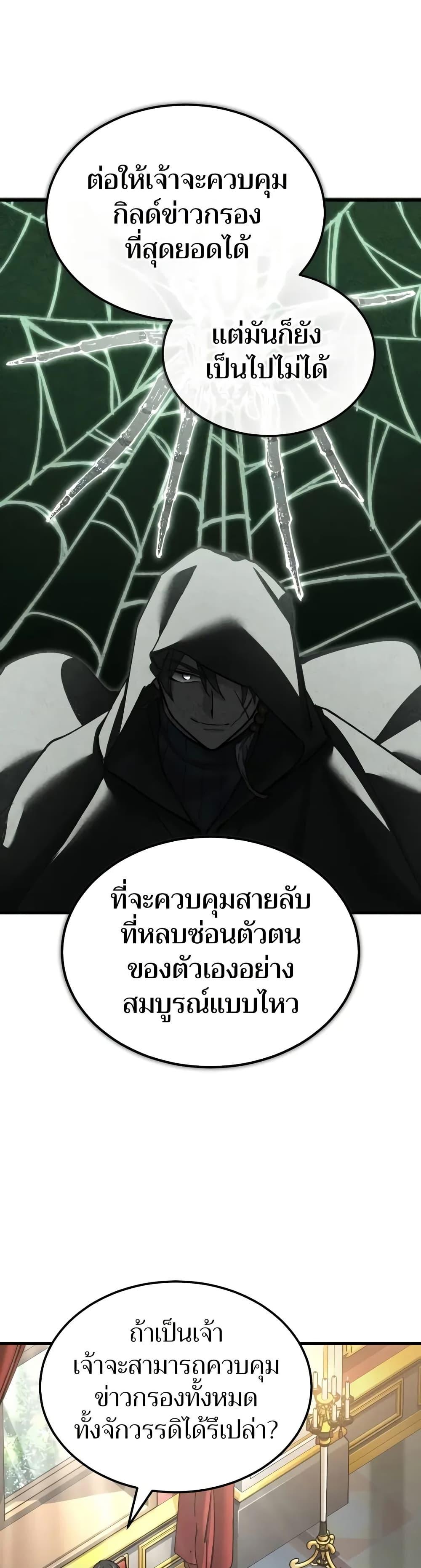 The Heavenly Demon Can’t Live a Normal Life มารสวรรค์จะมีชีวิตธรรมดาไม่ได้หรอก ตอนที่ 164 หน้า 34