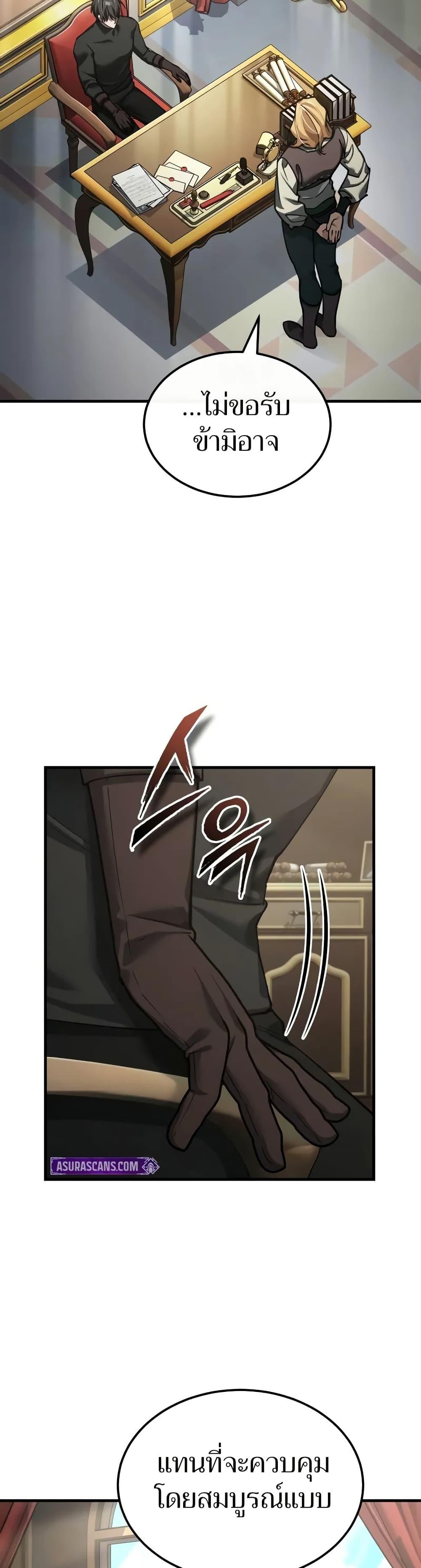 The Heavenly Demon Can’t Live a Normal Life มารสวรรค์จะมีชีวิตธรรมดาไม่ได้หรอก ตอนที่ 164 หน้า 35