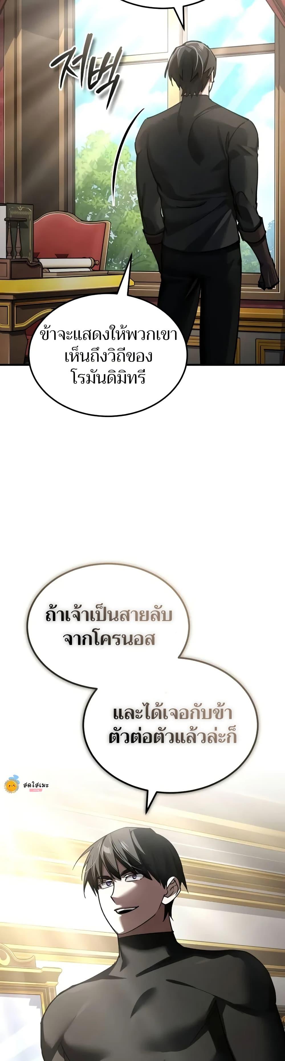 The Heavenly Demon Can’t Live a Normal Life มารสวรรค์จะมีชีวิตธรรมดาไม่ได้หรอก ตอนที่ 164 หน้า 36