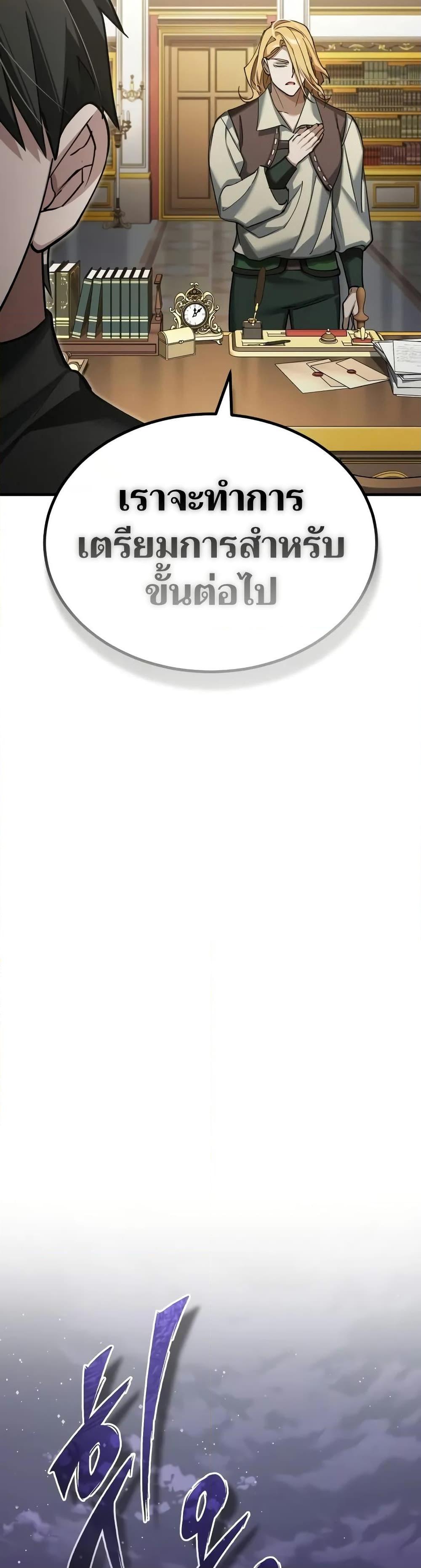 The Heavenly Demon Can’t Live a Normal Life มารสวรรค์จะมีชีวิตธรรมดาไม่ได้หรอก ตอนที่ 164 หน้า 38