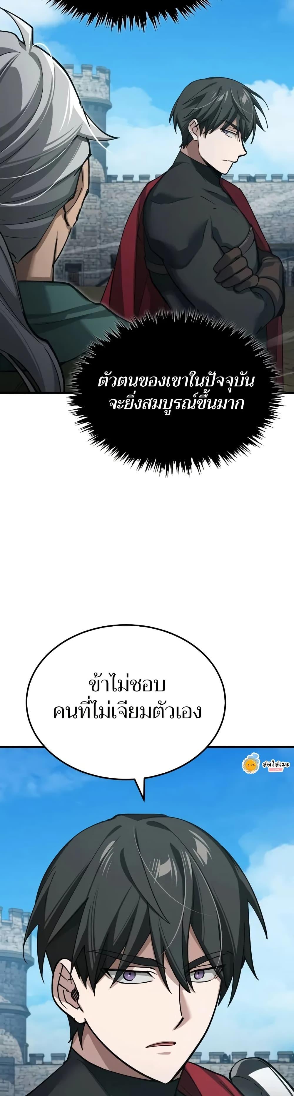 The Heavenly Demon Can’t Live a Normal Life มารสวรรค์จะมีชีวิตธรรมดาไม่ได้หรอก ตอนที่ 164 หน้า 4