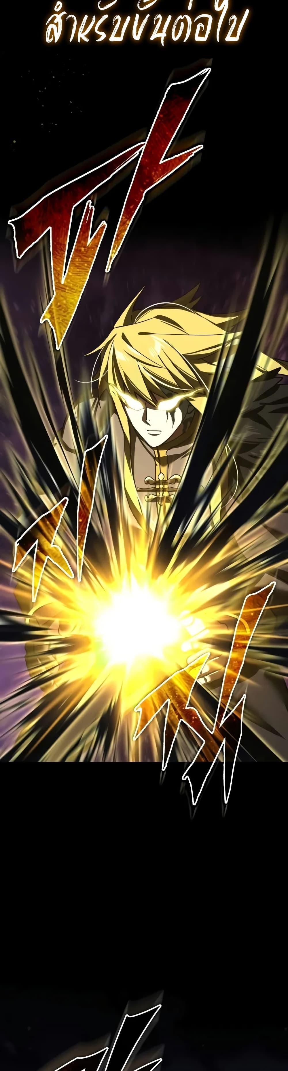 The Heavenly Demon Can’t Live a Normal Life มารสวรรค์จะมีชีวิตธรรมดาไม่ได้หรอก ตอนที่ 164 หน้า 40