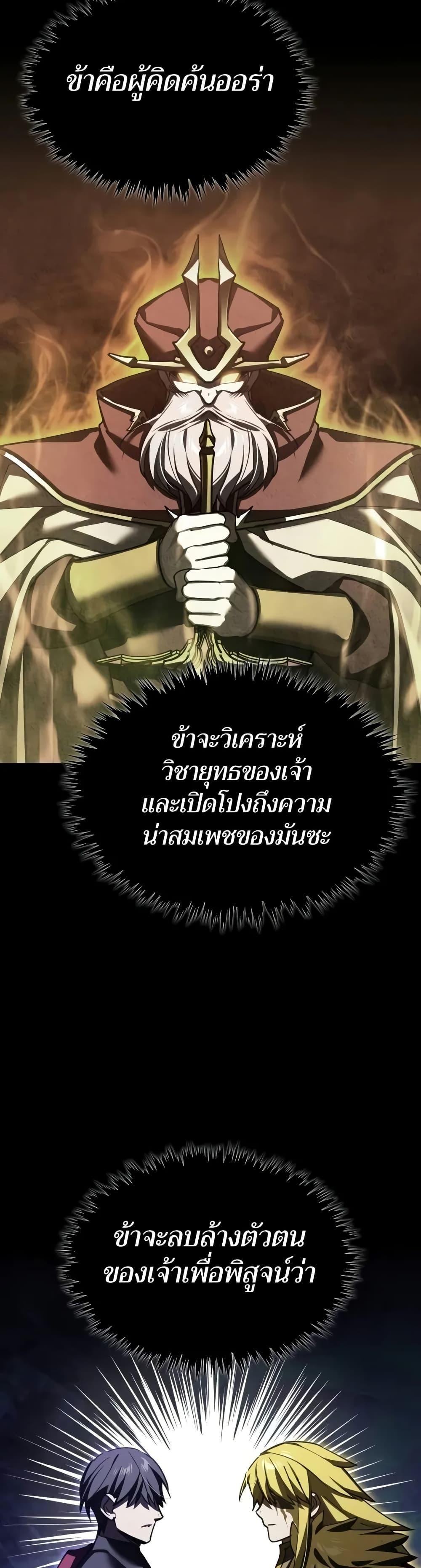 The Heavenly Demon Can’t Live a Normal Life มารสวรรค์จะมีชีวิตธรรมดาไม่ได้หรอก ตอนที่ 164 หน้า 45