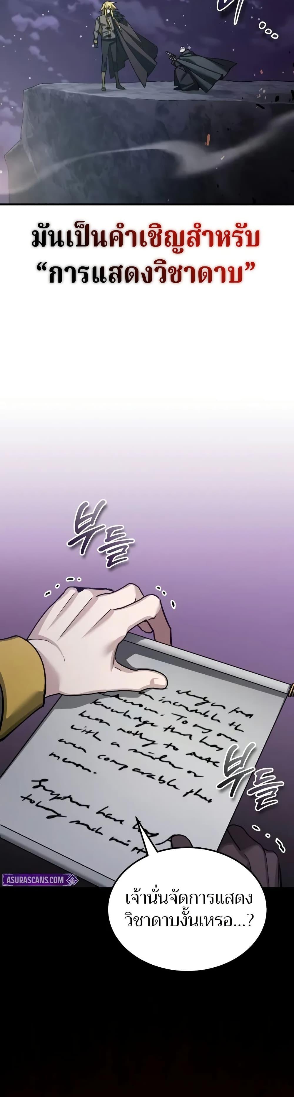 The Heavenly Demon Can’t Live a Normal Life มารสวรรค์จะมีชีวิตธรรมดาไม่ได้หรอก ตอนที่ 164 หน้า 48