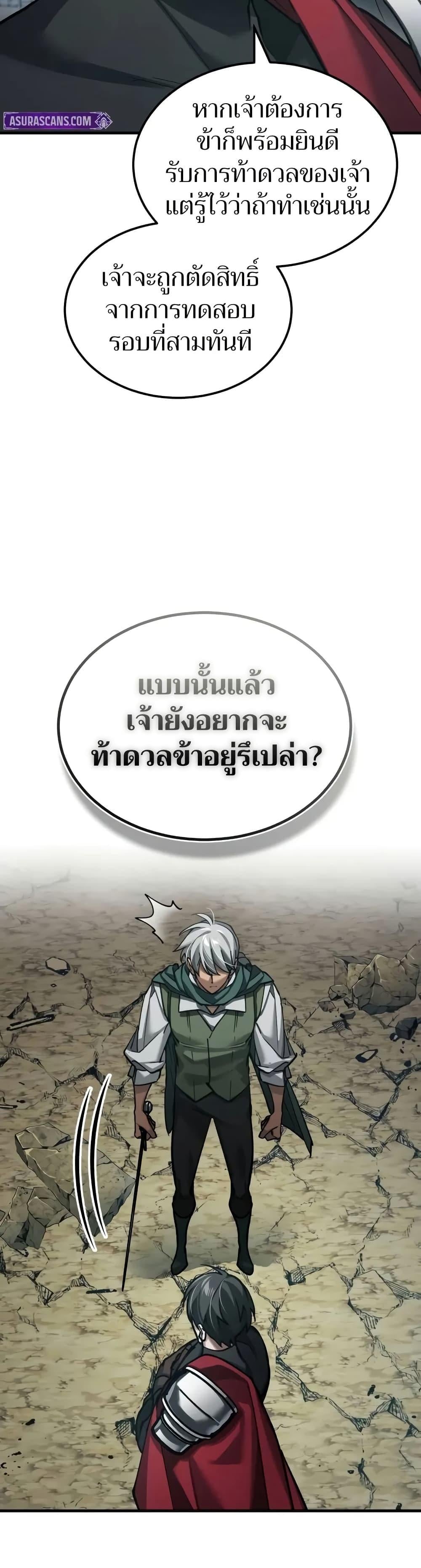 The Heavenly Demon Can’t Live a Normal Life มารสวรรค์จะมีชีวิตธรรมดาไม่ได้หรอก ตอนที่ 164 หน้า 5