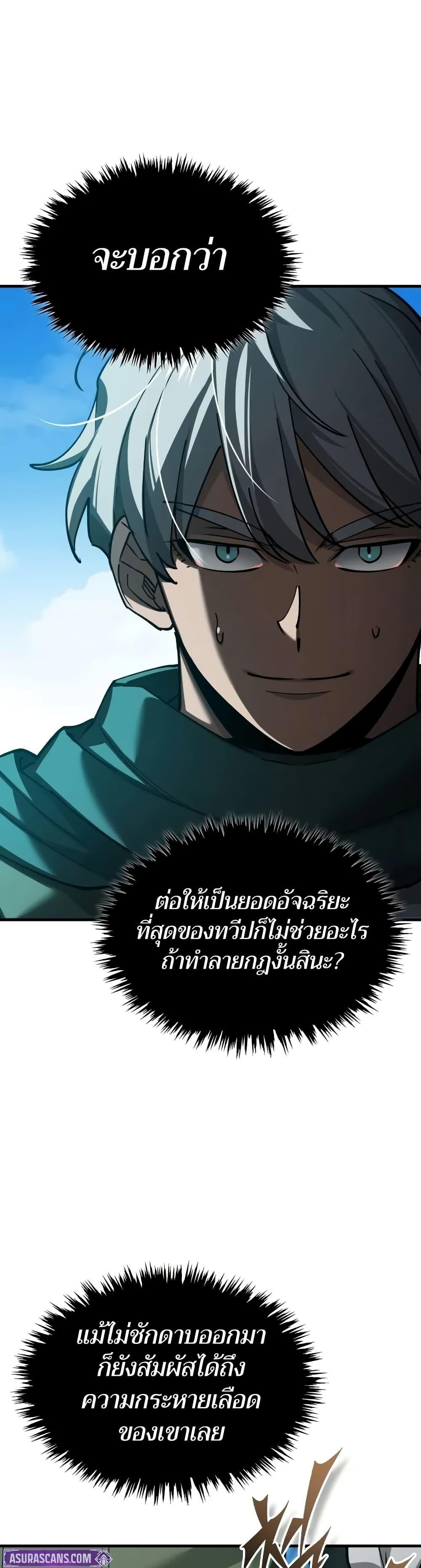 The Heavenly Demon Can’t Live a Normal Life มารสวรรค์จะมีชีวิตธรรมดาไม่ได้หรอก ตอนที่ 164 หน้า 6