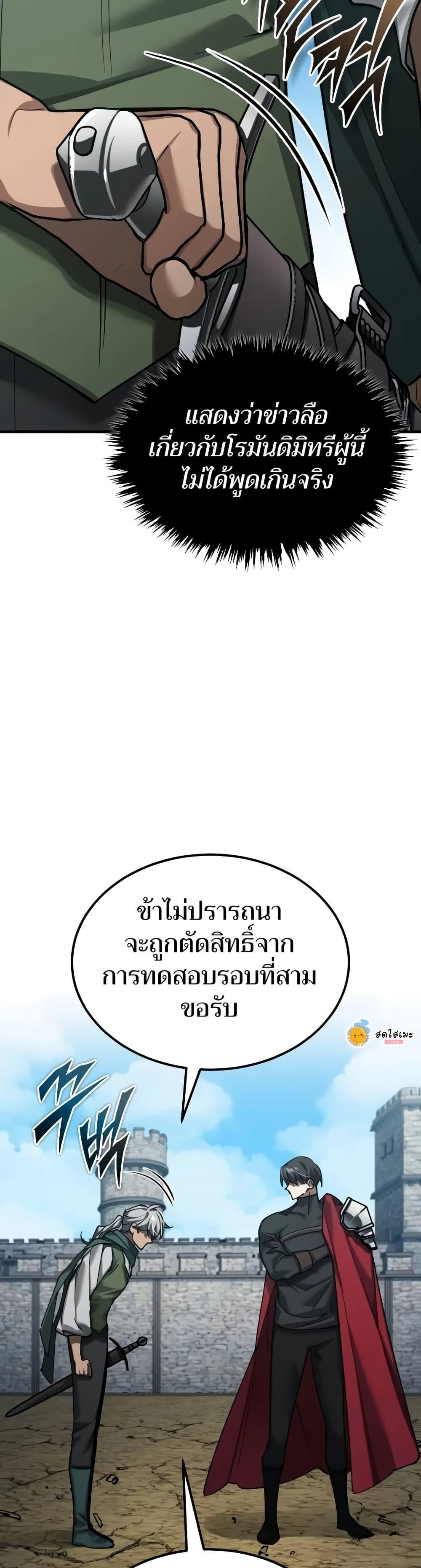 The Heavenly Demon Can’t Live a Normal Life มารสวรรค์จะมีชีวิตธรรมดาไม่ได้หรอก ตอนที่ 164 หน้า 7