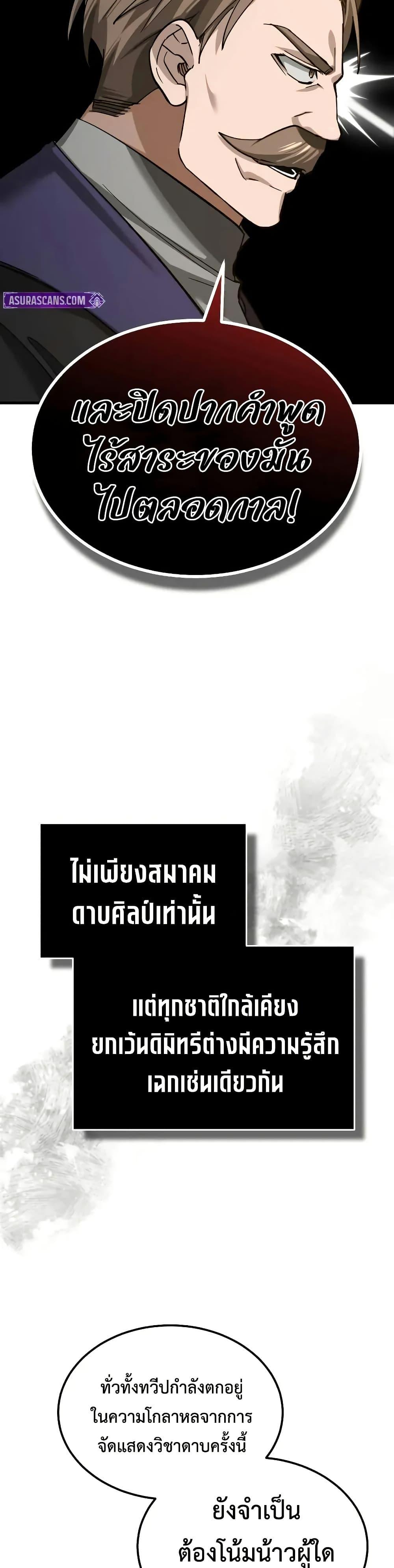 The Heavenly Demon Can’t Live a Normal Life มารสวรรค์จะมีชีวิตธรรมดาไม่ได้หรอก ตอนที่ 165 หน้า 11