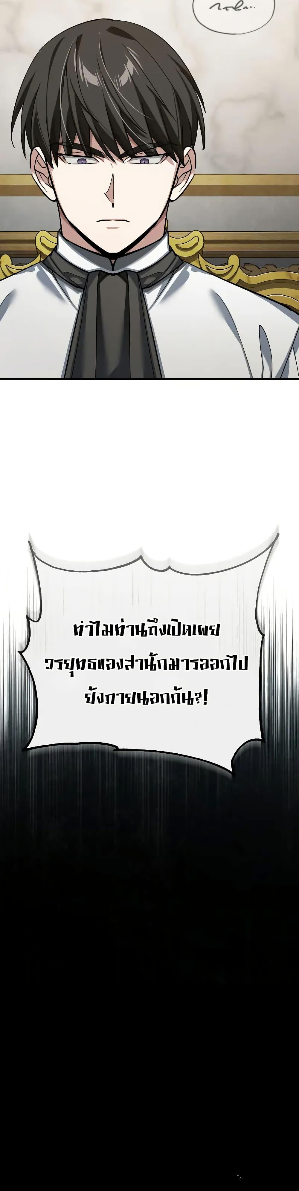 The Heavenly Demon Can’t Live a Normal Life มารสวรรค์จะมีชีวิตธรรมดาไม่ได้หรอก ตอนที่ 165 หน้า 14