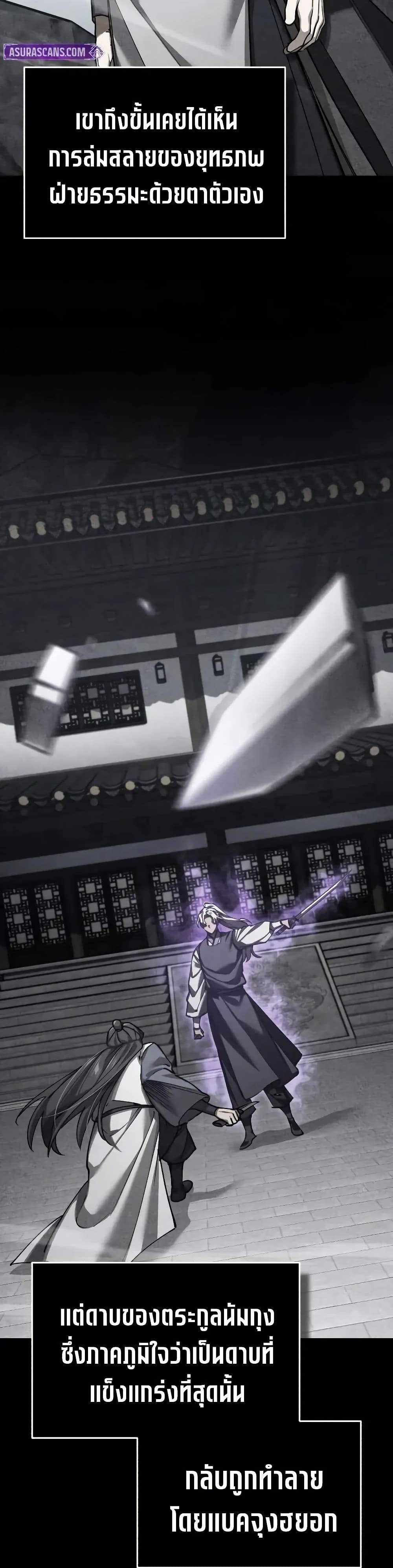 The Heavenly Demon Can’t Live a Normal Life มารสวรรค์จะมีชีวิตธรรมดาไม่ได้หรอก ตอนที่ 165 หน้า 16