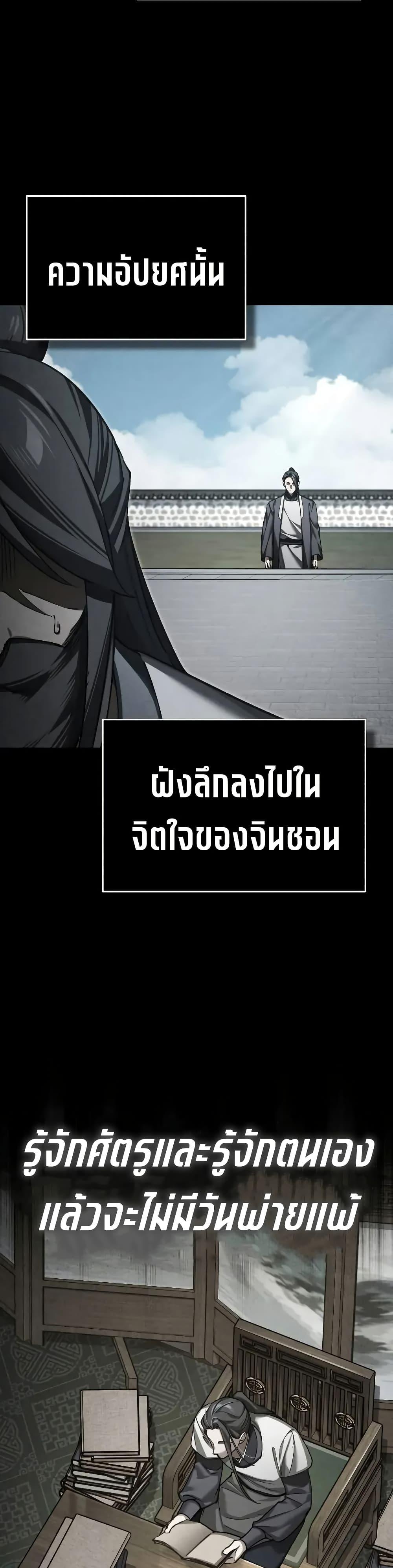 The Heavenly Demon Can’t Live a Normal Life มารสวรรค์จะมีชีวิตธรรมดาไม่ได้หรอก ตอนที่ 165 หน้า 17