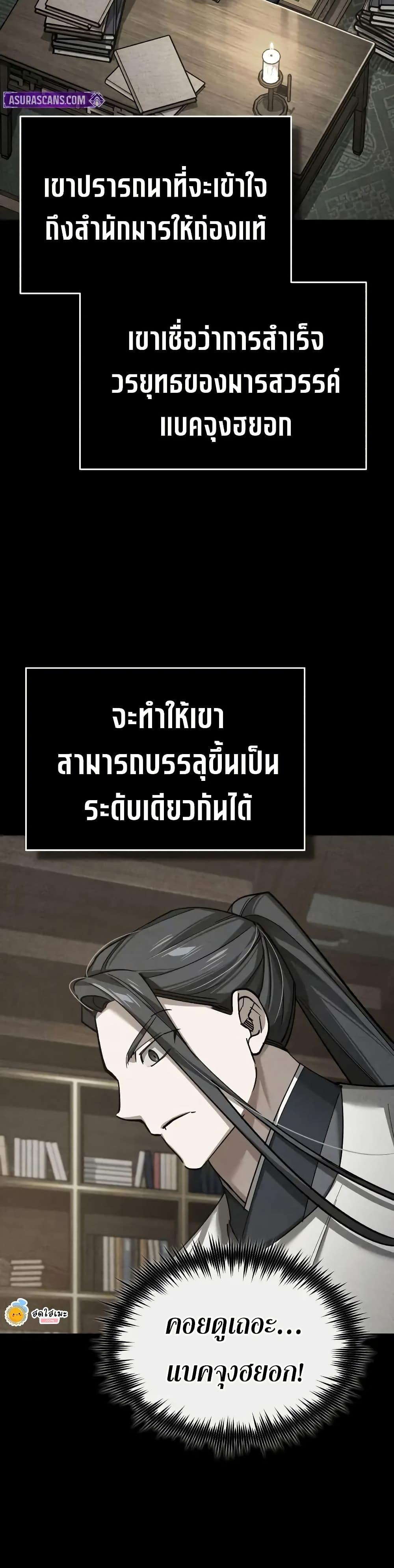 The Heavenly Demon Can’t Live a Normal Life มารสวรรค์จะมีชีวิตธรรมดาไม่ได้หรอก ตอนที่ 165 หน้า 18
