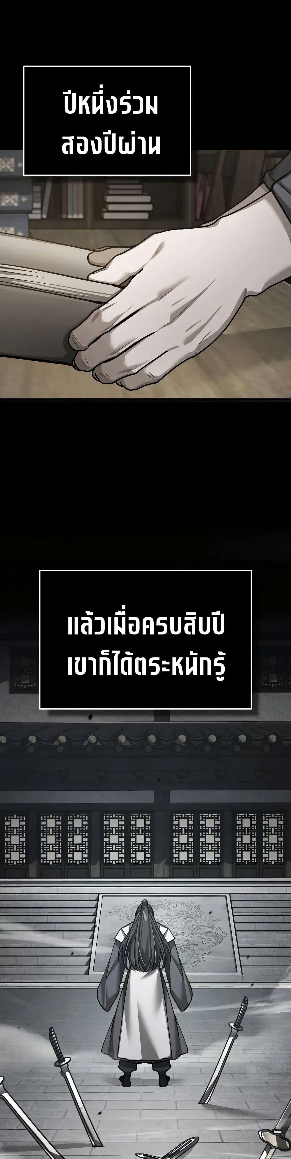 The Heavenly Demon Can’t Live a Normal Life มารสวรรค์จะมีชีวิตธรรมดาไม่ได้หรอก ตอนที่ 165 หน้า 19