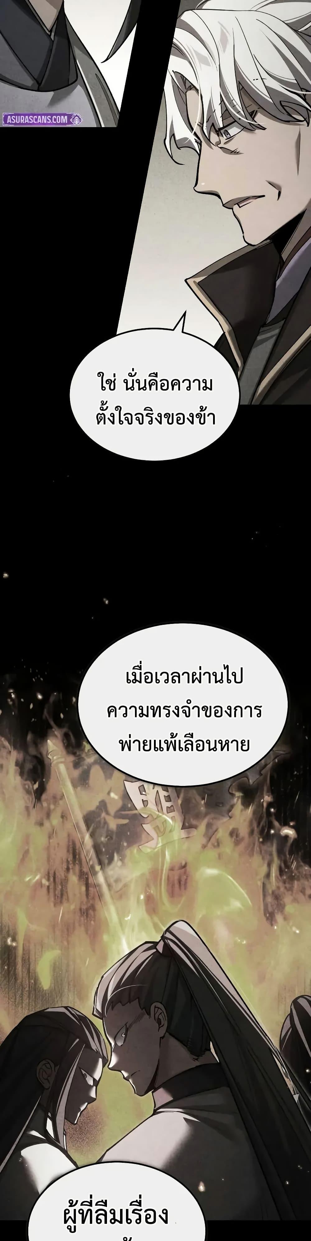 The Heavenly Demon Can’t Live a Normal Life มารสวรรค์จะมีชีวิตธรรมดาไม่ได้หรอก ตอนที่ 165 หน้า 23