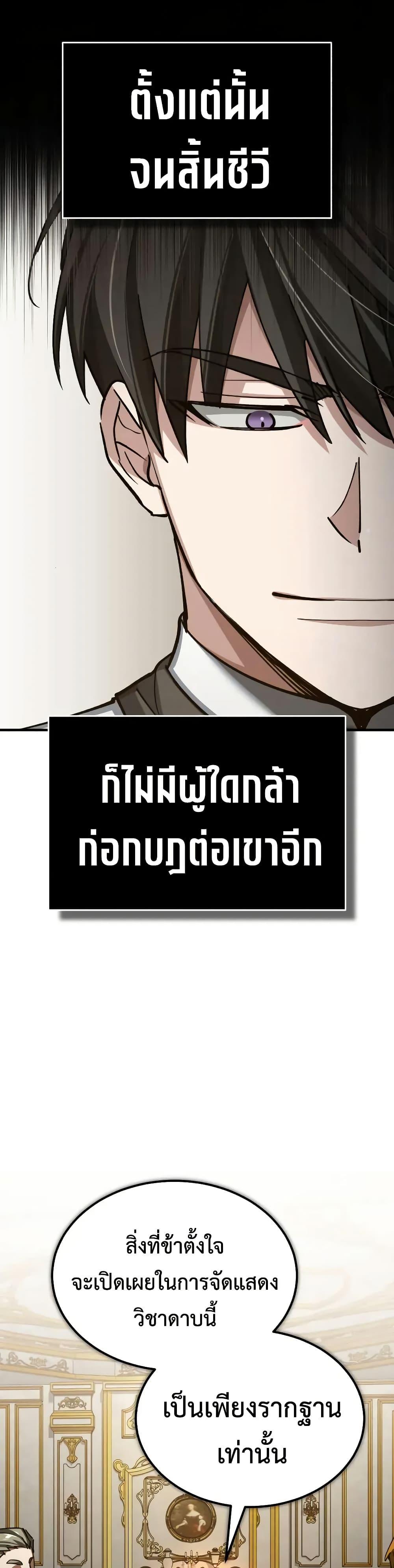 The Heavenly Demon Can’t Live a Normal Life มารสวรรค์จะมีชีวิตธรรมดาไม่ได้หรอก ตอนที่ 165 หน้า 27