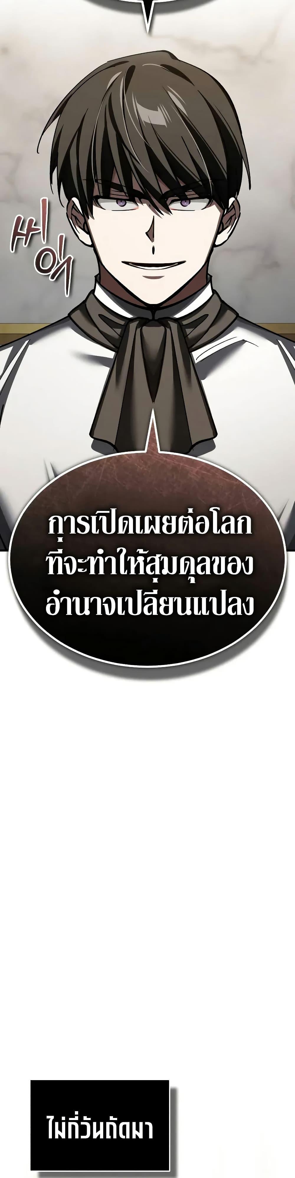 The Heavenly Demon Can’t Live a Normal Life มารสวรรค์จะมีชีวิตธรรมดาไม่ได้หรอก ตอนที่ 165 หน้า 30