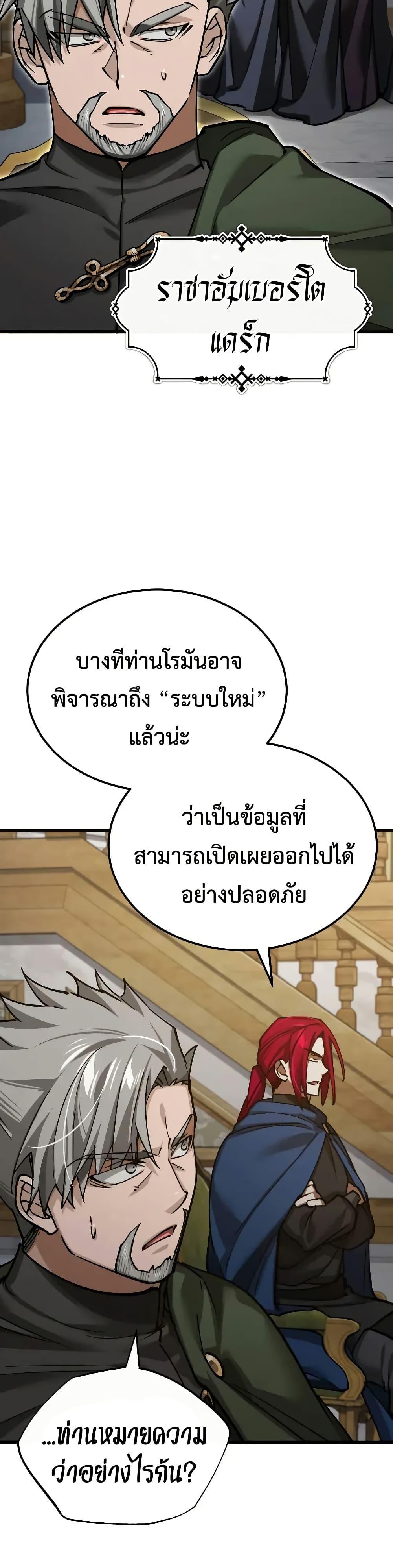 The Heavenly Demon Can’t Live a Normal Life มารสวรรค์จะมีชีวิตธรรมดาไม่ได้หรอก ตอนที่ 165 หน้า 32