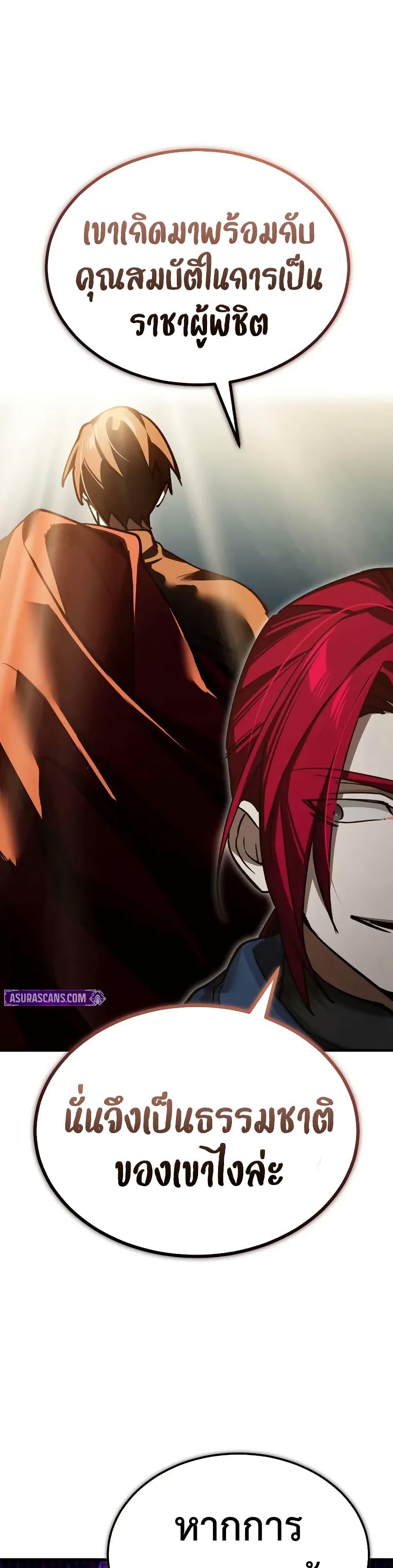 The Heavenly Demon Can’t Live a Normal Life มารสวรรค์จะมีชีวิตธรรมดาไม่ได้หรอก ตอนที่ 165 หน้า 33