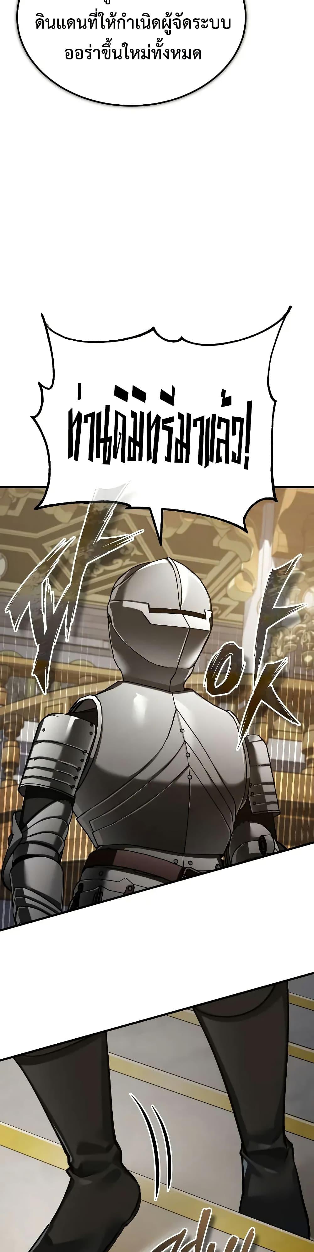 The Heavenly Demon Can’t Live a Normal Life มารสวรรค์จะมีชีวิตธรรมดาไม่ได้หรอก ตอนที่ 165 หน้า 35