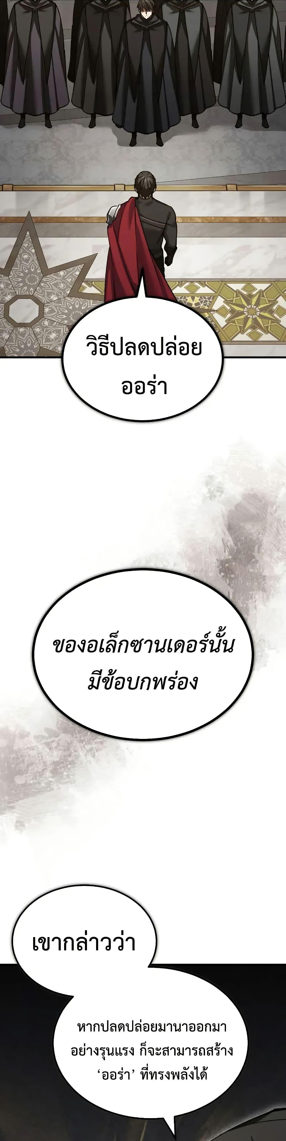 The Heavenly Demon Can’t Live a Normal Life มารสวรรค์จะมีชีวิตธรรมดาไม่ได้หรอก ตอนที่ 165 หน้า 37