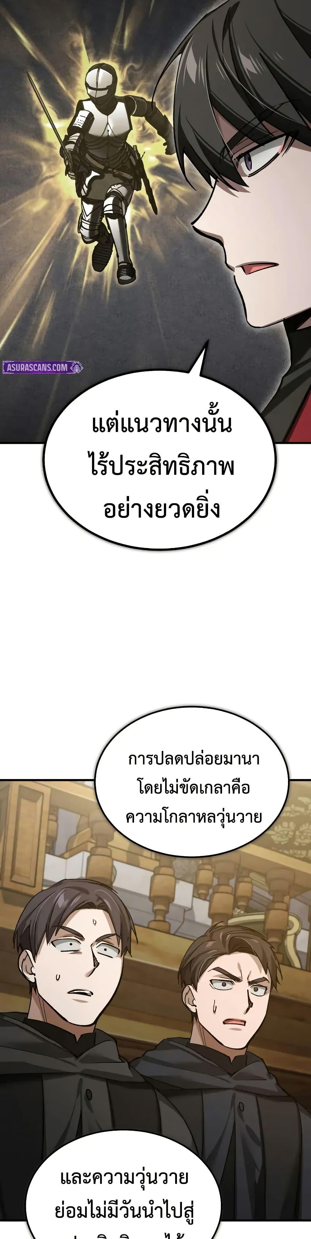 The Heavenly Demon Can’t Live a Normal Life มารสวรรค์จะมีชีวิตธรรมดาไม่ได้หรอก ตอนที่ 165 หน้า 38