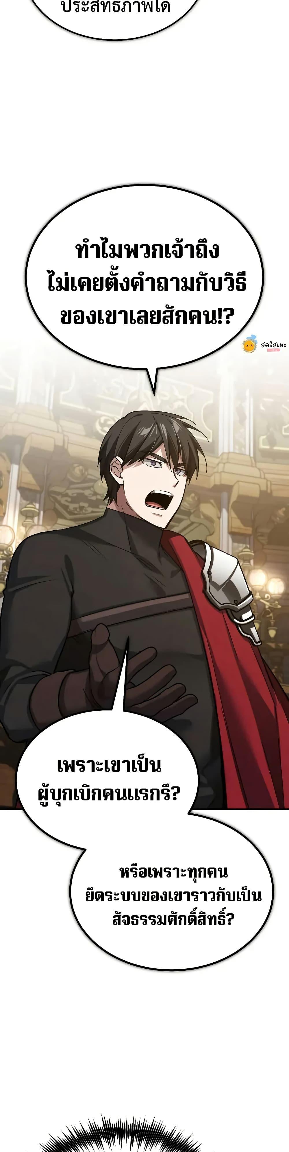 The Heavenly Demon Can’t Live a Normal Life มารสวรรค์จะมีชีวิตธรรมดาไม่ได้หรอก ตอนที่ 165 หน้า 39