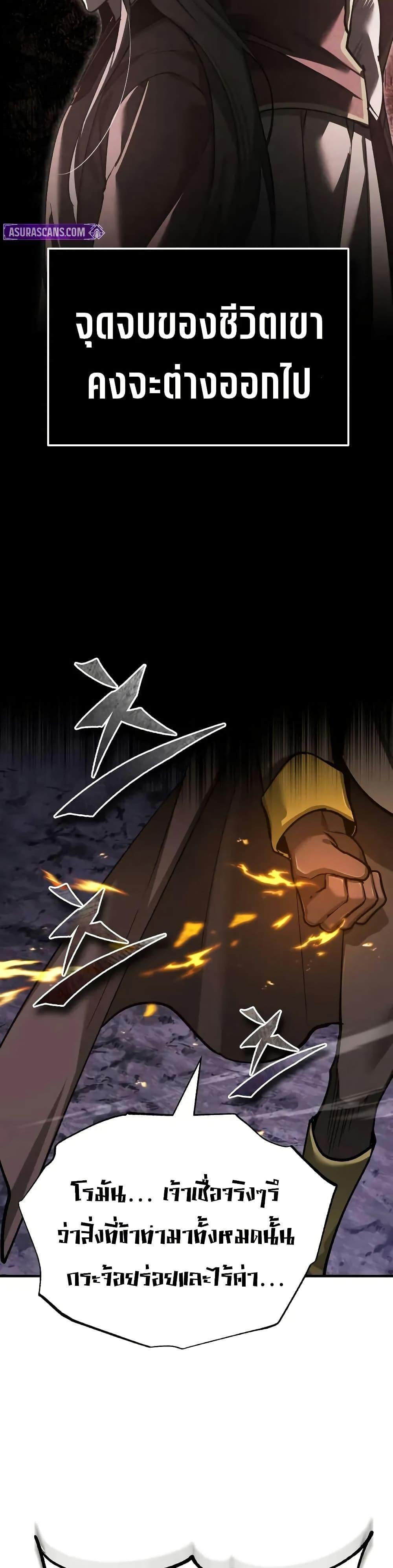 The Heavenly Demon Can’t Live a Normal Life มารสวรรค์จะมีชีวิตธรรมดาไม่ได้หรอก ตอนที่ 165 หน้า 4