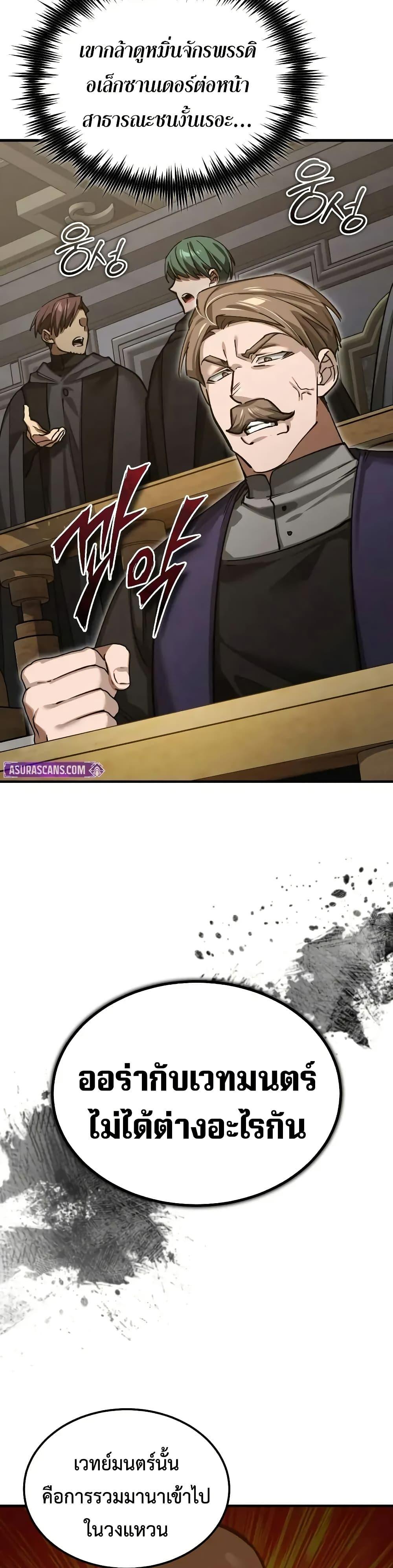 The Heavenly Demon Can’t Live a Normal Life มารสวรรค์จะมีชีวิตธรรมดาไม่ได้หรอก ตอนที่ 165 หน้า 40