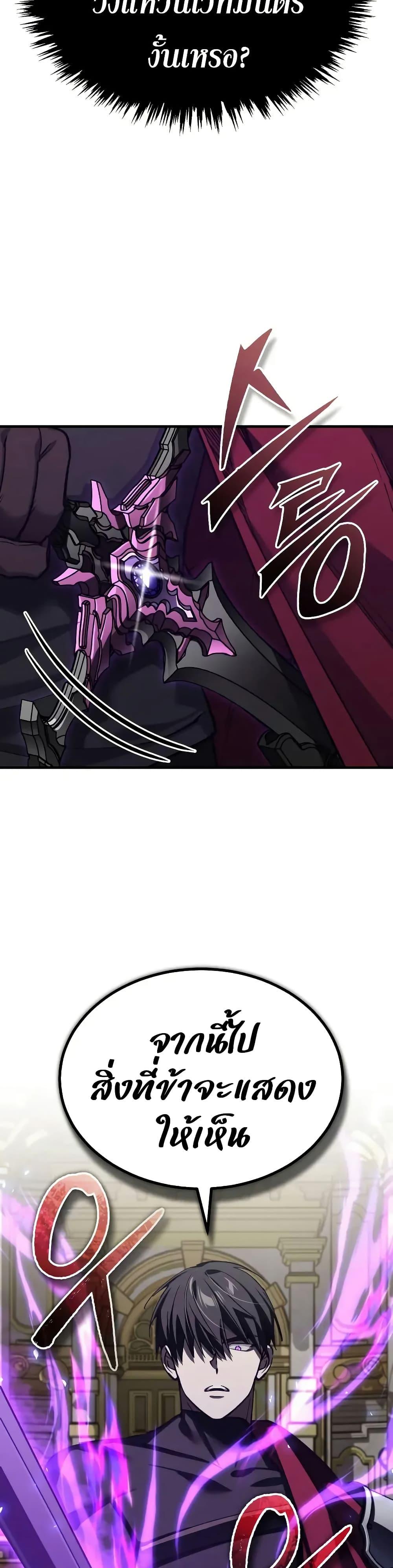 The Heavenly Demon Can’t Live a Normal Life มารสวรรค์จะมีชีวิตธรรมดาไม่ได้หรอก ตอนที่ 165 หน้า 42